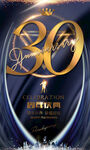 30周年