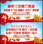 新时代文明实践站