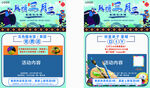 三月三活动水牌