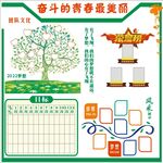 文化墙
