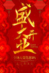 开业