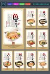 日本拉面 