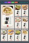 馄饨海报