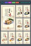 馄饨海报