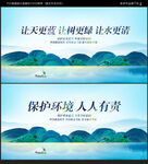环保海报