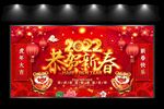 恭贺新春