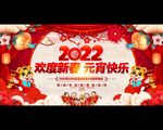 元宵晚会