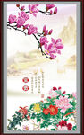 花开富贵