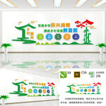 乡村振兴文化墙