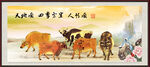 福牛图