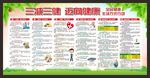 三减三健