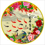 九鱼图花开富贵装饰画