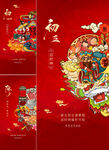 国潮 新年