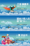 商业围挡