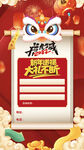 新年海报