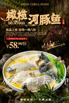 橄榄油河豚鱼