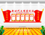 新时代文明实践站