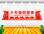 少年强则中国强