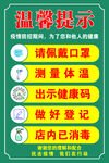 温馨提示