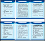 制衣厂机器操作流程