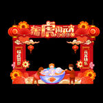 元宵节拍照框