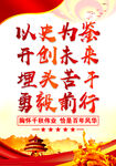   以史为鉴开创未来