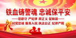 公安文化