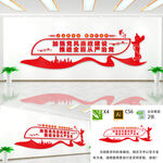 党风廉政建设文化墙