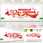 心灵驿站文化墙