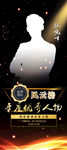 人物讲师展架