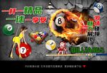台球