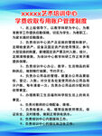 学校收款专用帐户管理制度