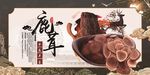鹿茸