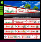 创建文明家园墙绘