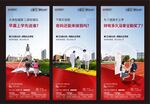 红色学区系列稿