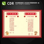 新春菜单
