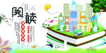阅读