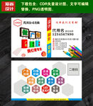 广告公司名片