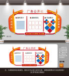 厂务管理公示栏