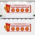 党史学习教育