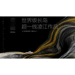 地产主KV 主画面