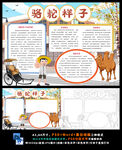 骆驼祥子读后感文学老舍小报