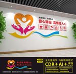 爱心驿站