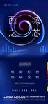 形象宣传