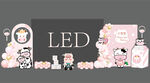 女孩周岁宴舞台LED奶牛主题