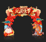 元宵节拱门