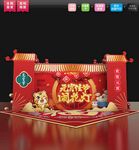 虎年元宵美陈 元宵节布置