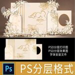 一六五香槟色婚礼