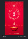 元宵