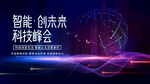 科技